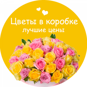 Цветы в коробке в Красногорске